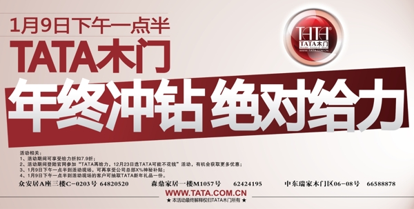 tata木门图片