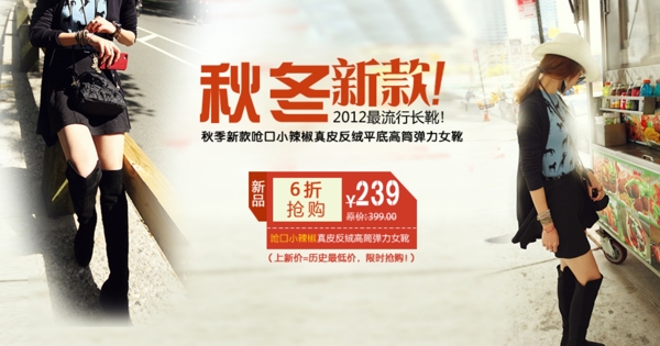 淘寶促銷海報