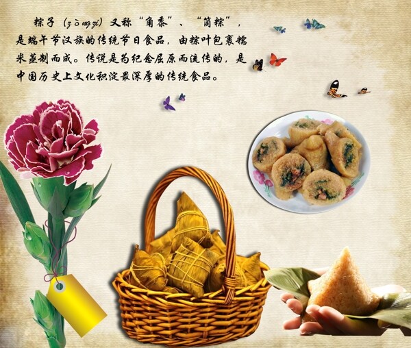 端午節(jié)粽子圖片