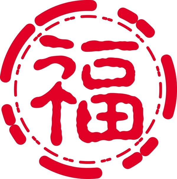 福字AI矢量圖