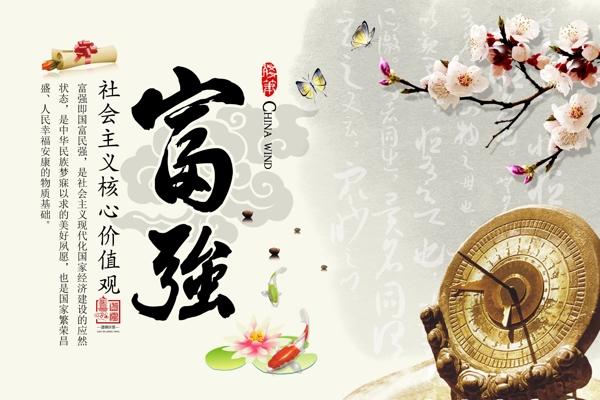核心價值觀圖片