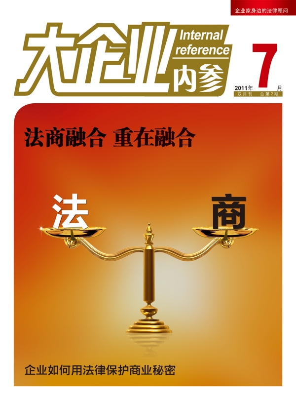 雜志封皮圖片