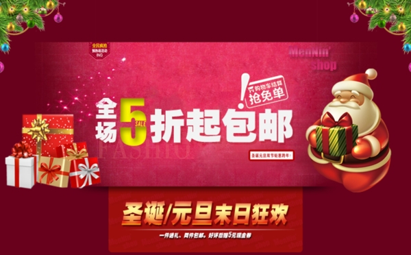 淘寶促銷海報