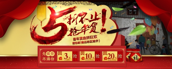 年末大促02