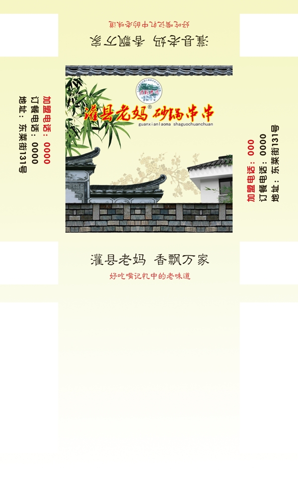 盒抽