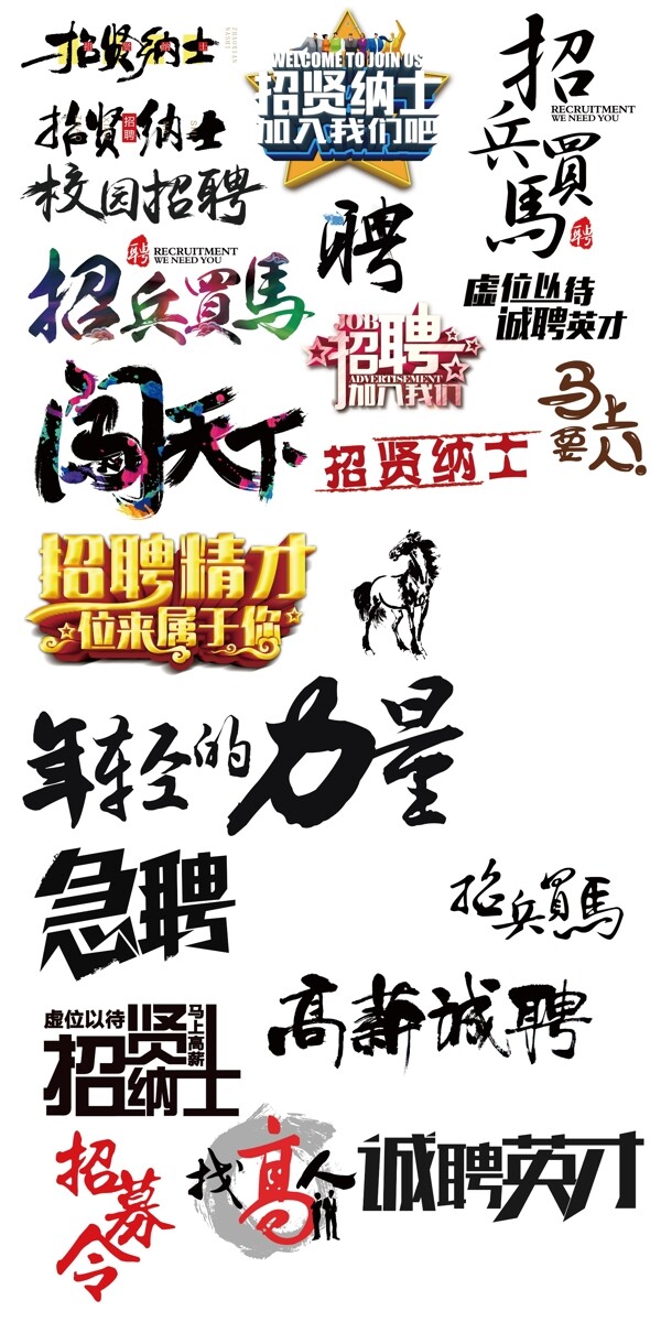 藝術(shù)字