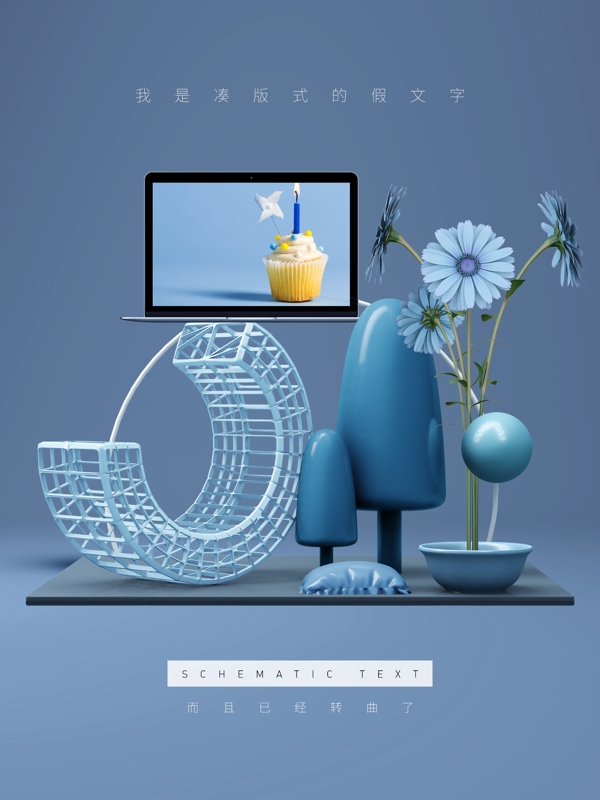 3D静物创意几何体产品陈列海报蓝色2