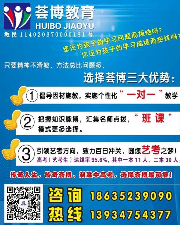 薈博教育圖片