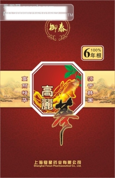 高麗參