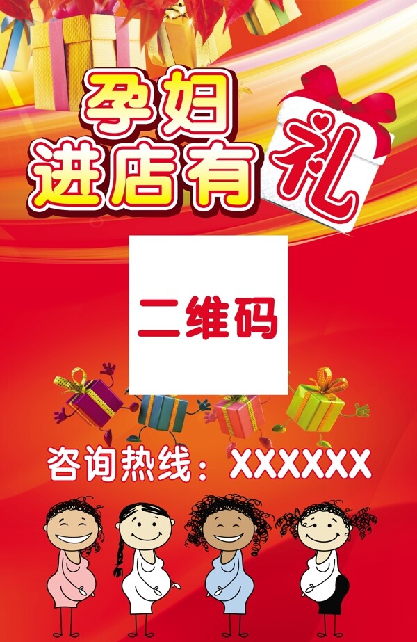 進(jìn)店有禮