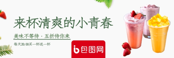 外賣美食海報banner