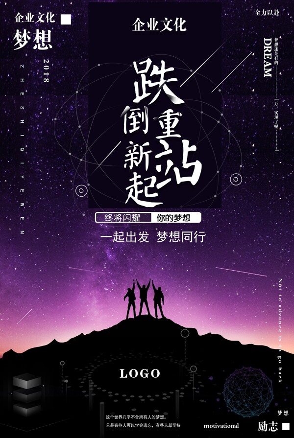 企業(yè)文化