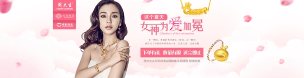 珠寶配飾