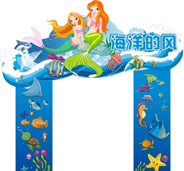美人魚拱門