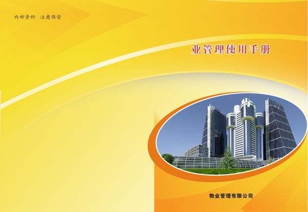 畫冊(cè)封面