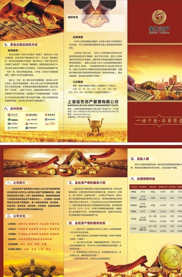 金融折頁圖片