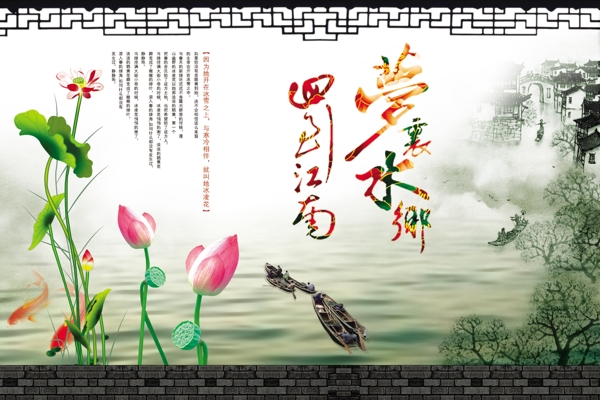 水墨荷花圖片