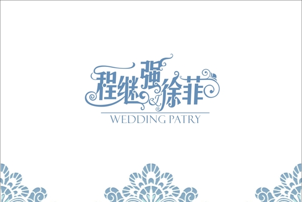婚禮logo