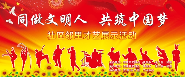 才藝展示背景圖片