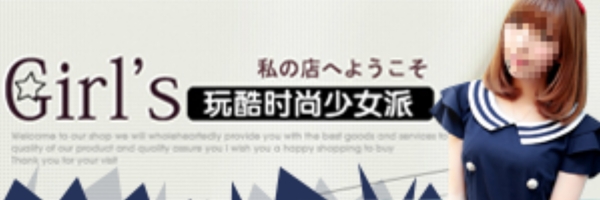 淘寶促銷(xiāo)包郵時(shí)尚女裝連衣裙風(fēng)衣psd