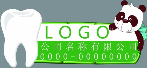牙科車貼圖片