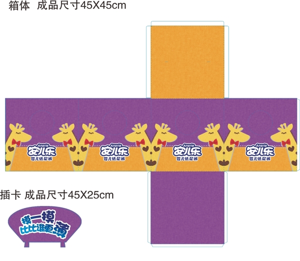 體驗箱抽獎箱