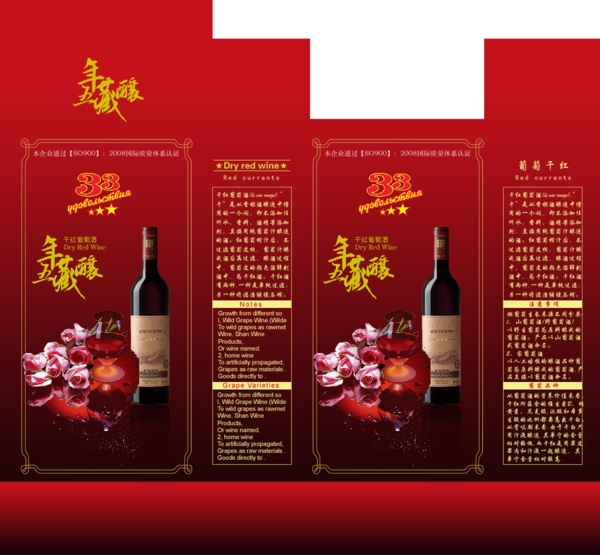 紅酒包裝盒