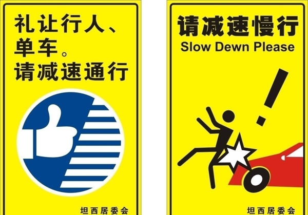 交通安全圖片