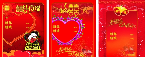 喜結(jié)良緣圖片
