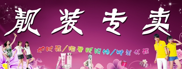 服裝店門頭圖片