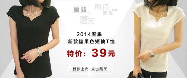 淘寶女裝T恤衫促海報(bào)圖片