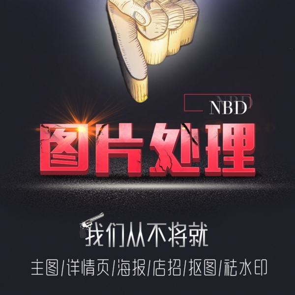 圖片處理