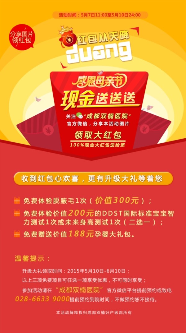 現(xiàn)金紅包