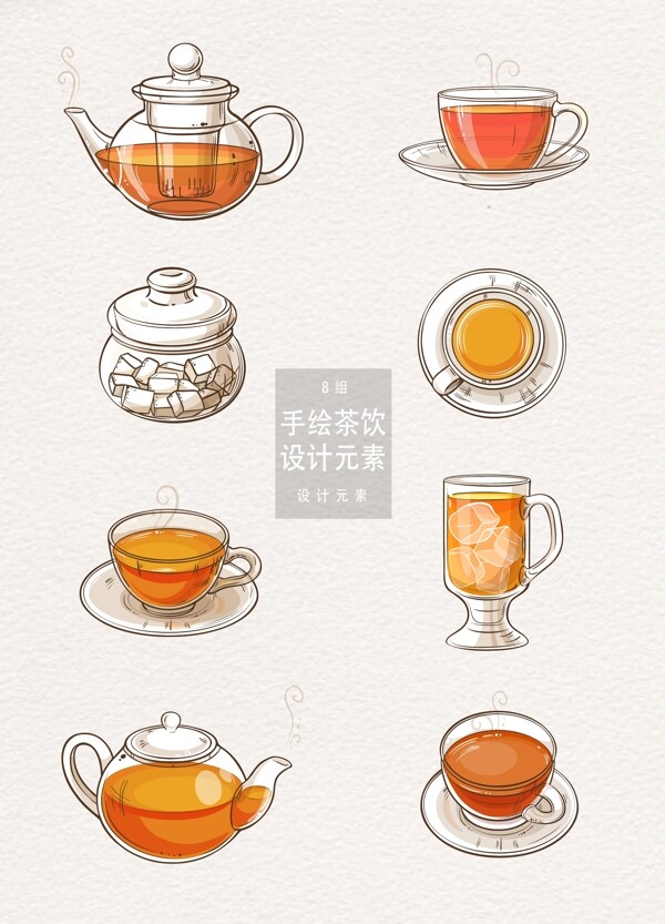 手绘茶饮下午茶插画设计元素