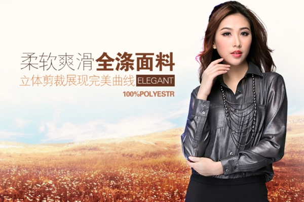 淘寶天貓女裝網(wǎng)店廣告圖片