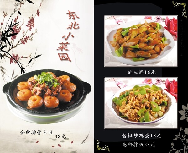 菜譜圖片