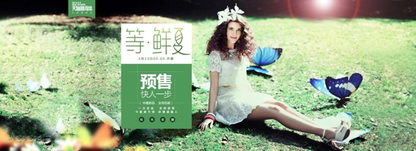 女裝海報(bào)