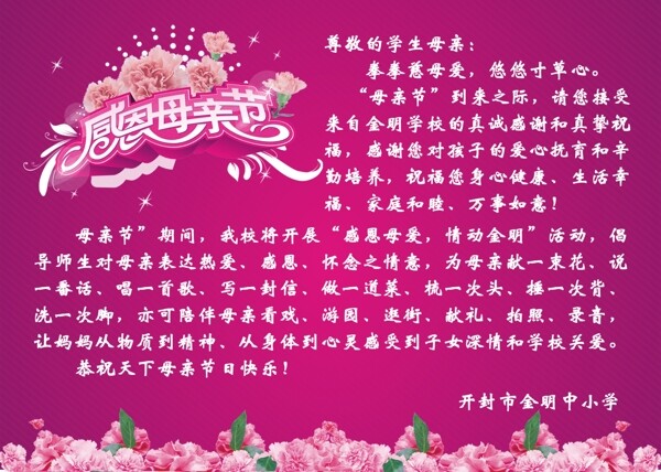 母親節(jié)圖片