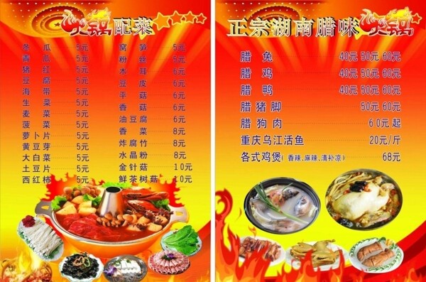 火鍋配菜圖片