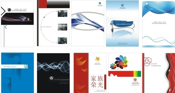企業(yè)畫冊(cè)模板圖片