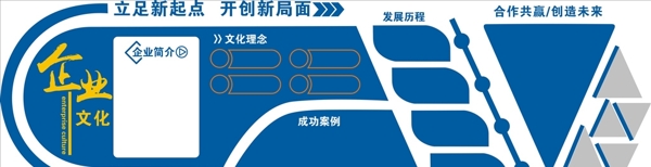 企業(yè)簡介