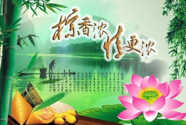 端午節(jié)圖片