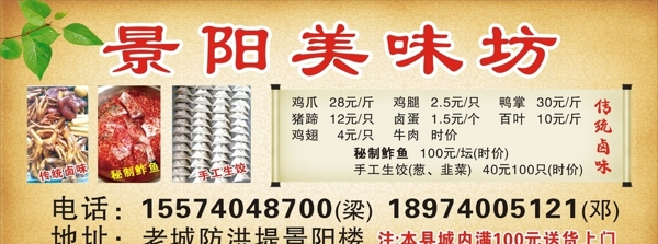 鹵味美味坊