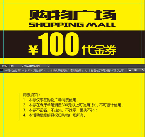 100元代金券