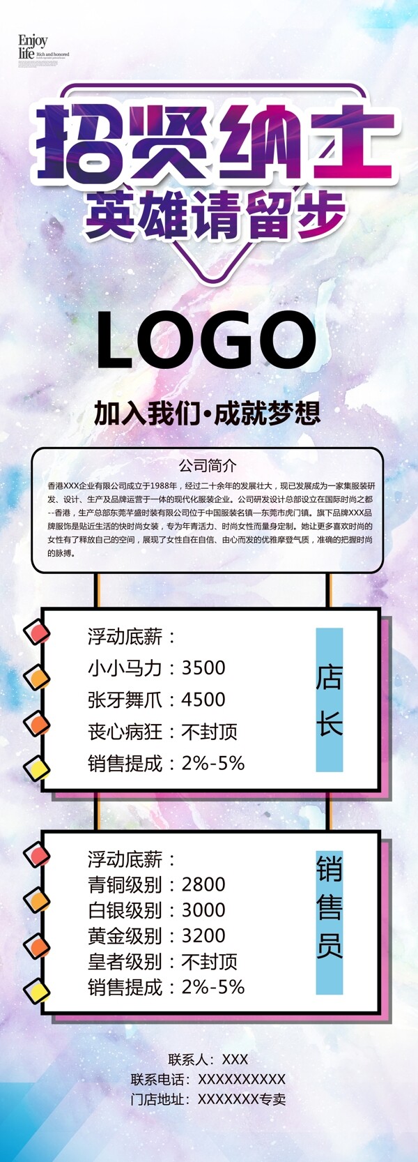 招聘