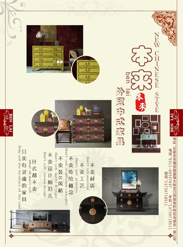家具簡約海報PSD