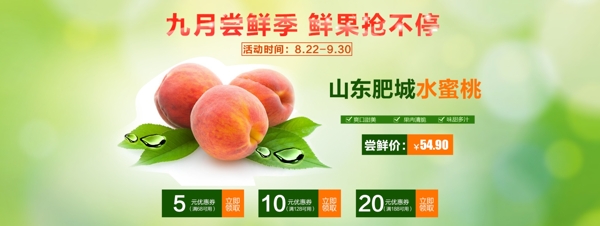 水蜜桃海報