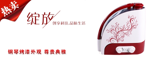 淘寶促銷海報