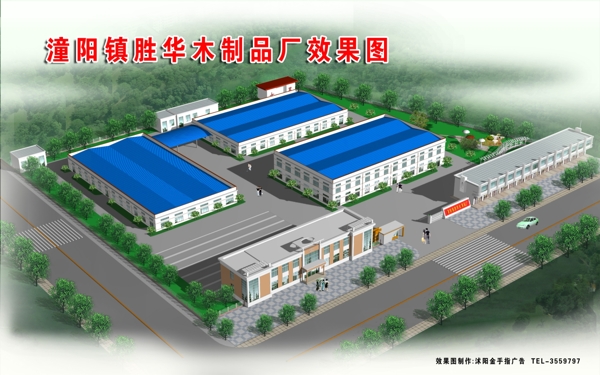 廠區(qū)效果圖圖片