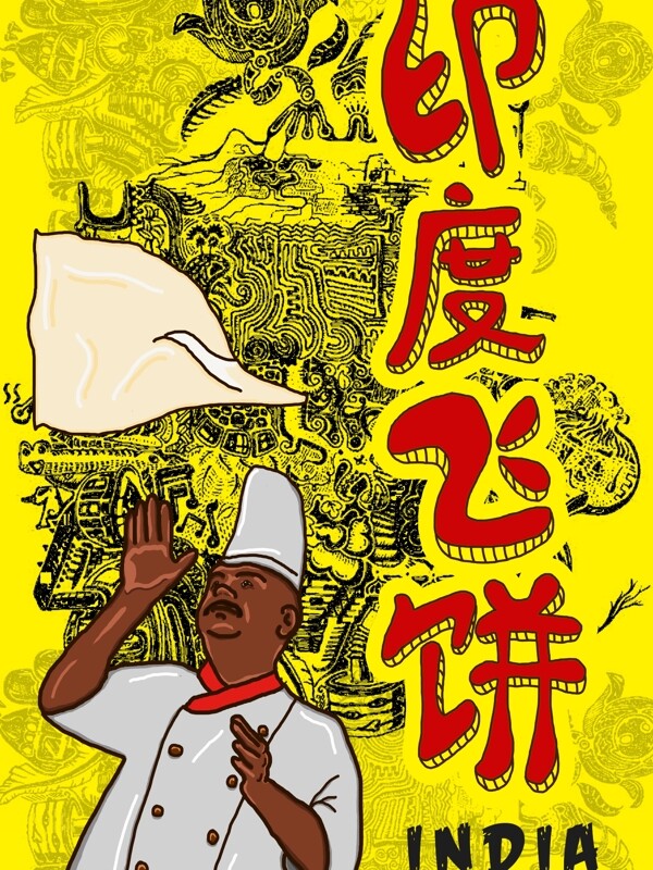 印度飞饼原创插画海报
